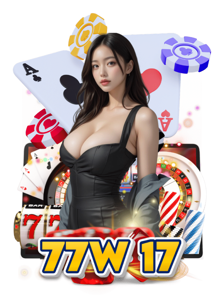 77w17 สล็อตฟรีสปิน
